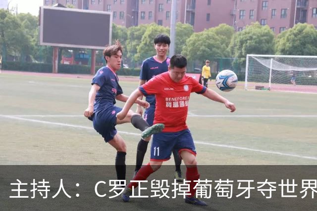主持人：C罗正毁掉葡萄牙夺世界杯的机会，B费应罢赛抗议他首发
